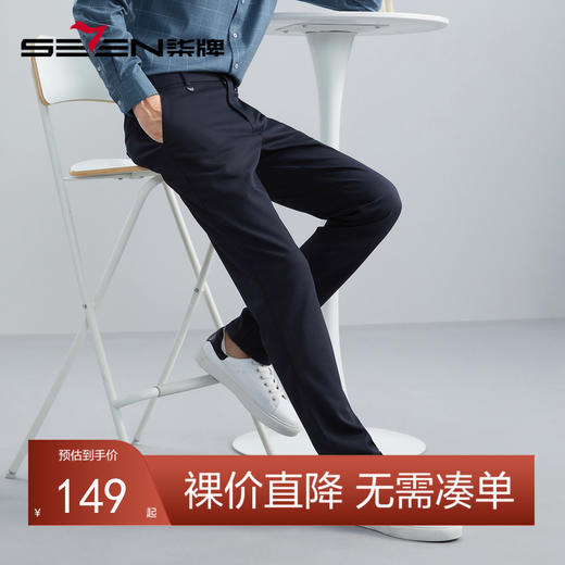 【含桑蚕丝】柒牌男士休闲裤秋冬新款商务通勤针织直筒长裤子	125H70440 商品图0