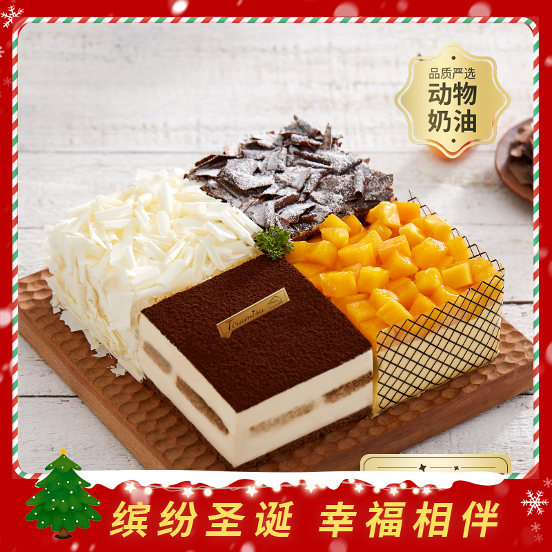 【镇店之宝】四重奏生日蛋糕，4种热销蛋糕口味，打败选择困难症，满足全家人不同口味，送朋友长辈爱人都适合。（今日特惠）