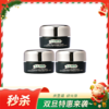 海蓝之谜Lamer绿眼霜5ml*3 商品缩略图0