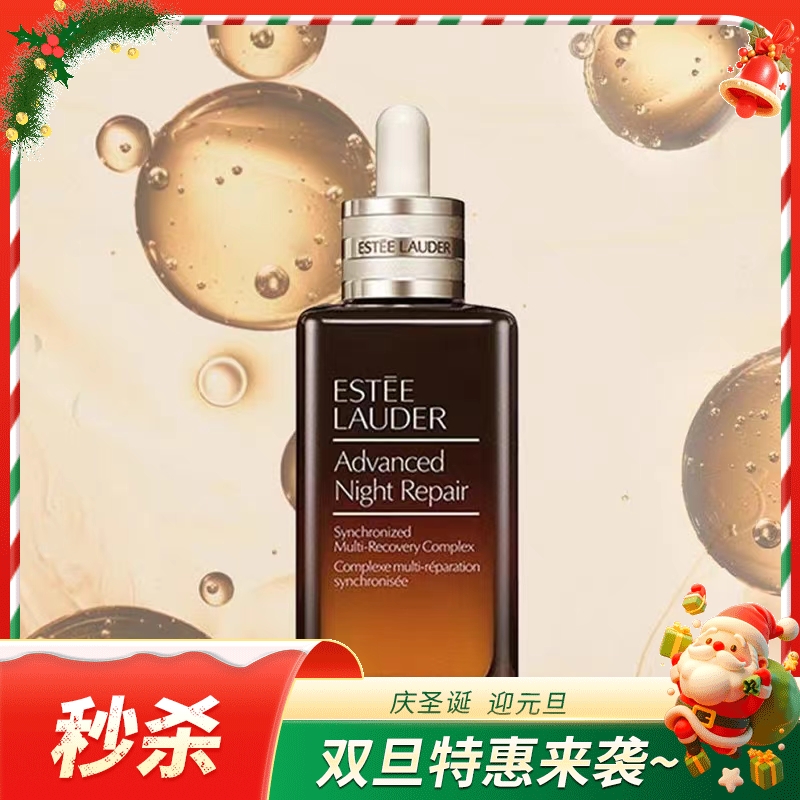 美国雅诗兰黛全新第七代小棕瓶特润100ml->>赠眼霜5ml*3（韩免美英日版本随即）