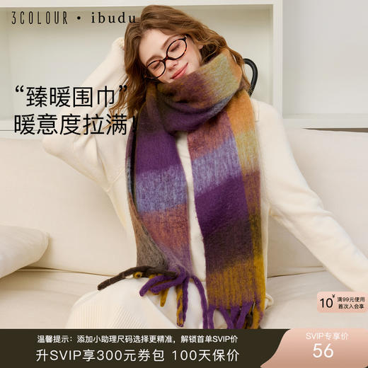 三彩2025新款复古多巴胺格纹流苏毛绒围巾围脖保暖氛围感百搭女 商品图0