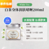 萨邦Sabon 白茶 润肤身体乳奶砖 200ml 商品缩略图0