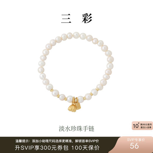 三彩2025新款淡水珍珠福牌莲蓬手链巴洛克法式复古手饰轻奢气质 商品图0