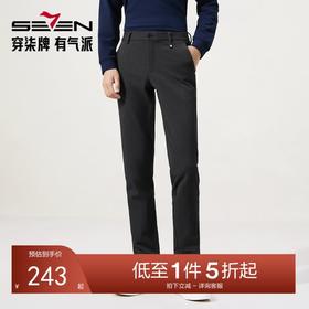 【抗皱易打理】柒牌休闲裤男士中腰直筒裤子秋季新款商务修身长裤129H73010