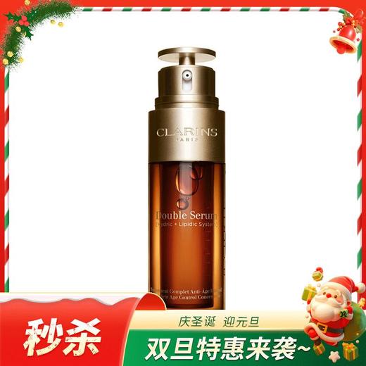 法国娇韵诗 Clarins大瓶黄金双萃赋活修户精华露 50ml 商品图0