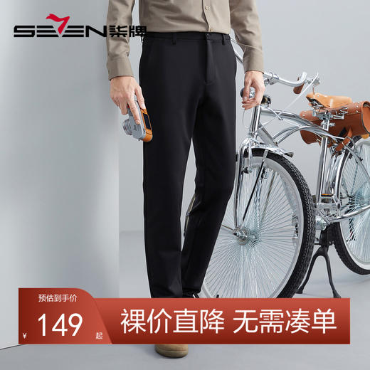 柒牌男士休闲裤秋冬厚款商务通勤上班高弹磨毛保暖直筒长裤子	125H70380 商品图0