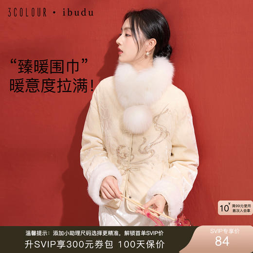 三彩2025新款国风环保皮草毛毛围巾小围脖交叉保暖毛绒球女温柔 商品图0