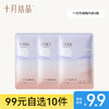 【99元10件】十月结晶产妇一次性内裤纯棉透气旅行试用装3条装 商品缩略图0