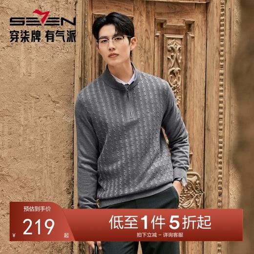 【含羊毛/可机洗/抗静电】柒牌男装秋季新品半开衫立领套头薄毛衫129Y70560 商品图0