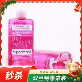 【一般贸易】日本花印HANAJIRUSHI清新净肤卸妆水（倍润型）500ml