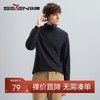 【莫代尔】柒牌男装长袖T恤男秋冬新款抗菌保暖高领打底上衣	125T70440 商品缩略图0