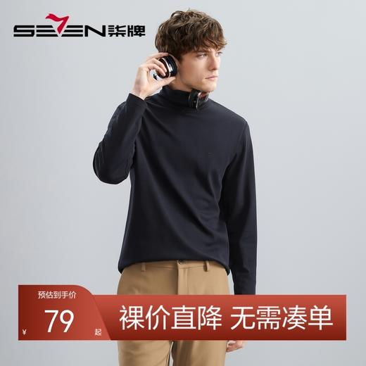 【莫代尔】柒牌男装长袖T恤男秋冬新款抗菌保暖高领打底上衣	125T70440 商品图0