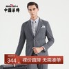 柒牌男士西装套装韩版结婚礼服商务休闲帅气中灰色英伦风格子西服	122C70390 商品缩略图0