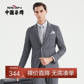 柒牌男士西装套装韩版结婚礼服商务休闲帅气中灰色英伦风格子西服	122C70390