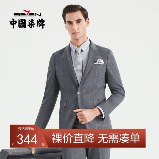 柒牌男士西装套装韩版结婚礼服商务休闲帅气中灰色英伦风格子西服	122C70390 商品图0