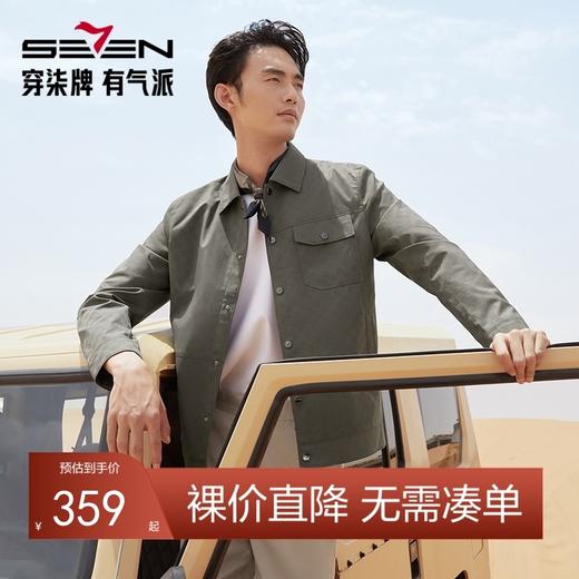 柒牌翻领夹克男秋季新款时尚休闲工装风中青年格纹提花茄克衫外套	127K70080 商品图0