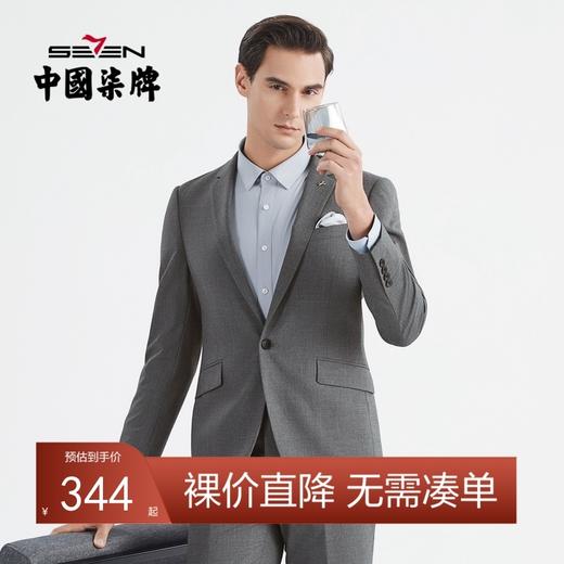 【特价】柒牌休闲西服套装男春季新款商务休闲男士外套深灰色格纹套西	122C70140 商品图0