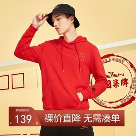 【中国邮政联名】柒牌男装长袖套头连帽卫衣男士纯棉连帽	M20W70070