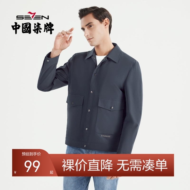 【特价】柒牌男装夹克春季新款中青年时尚潮流百搭字母翻领外套茄克衫	122K70020