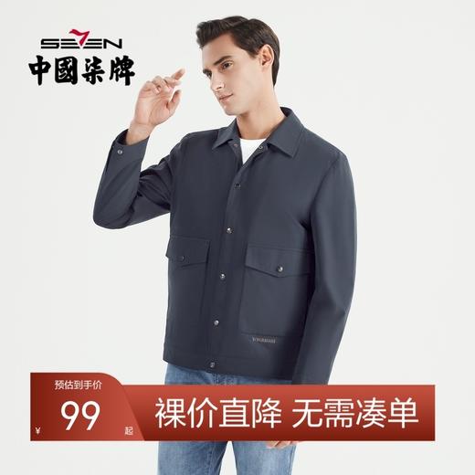 【特价】柒牌男装夹克春季新款中青年时尚潮流百搭字母翻领外套茄克衫	122K70020 商品图0