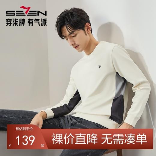 柒牌男士时尚卫衣2024秋季新款潮流百搭拼接休闲简约圆领套头上衣	127W70450 商品图0