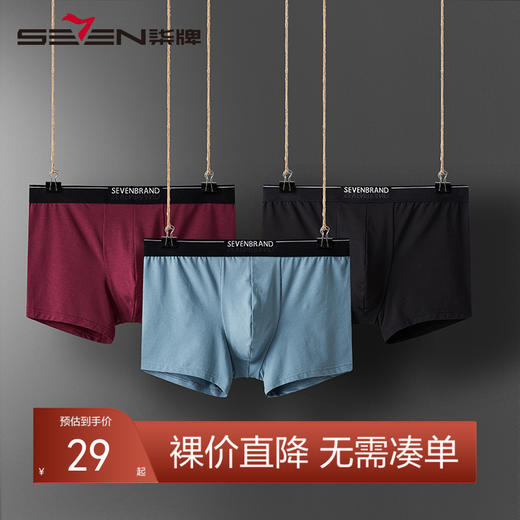 【礼盒3条装】柒牌男士3条礼盒装内裤男棉裆莫代尔平角裤抗菌超薄无痕四角裤衩	118F70070 商品图0