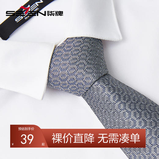 【特价】柒牌秋季新款男式商务休闲领带圆点时尚西装衬衫领箭头型礼服配饰	125F70430 商品图0