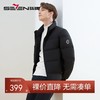 【三防】柒牌羽绒服男士冬季厚款保暖舒适商务立领短款白鹅绒外套	125E70050 商品缩略图0