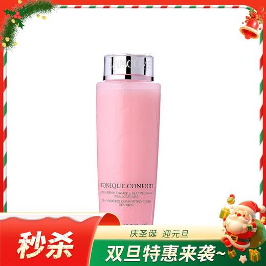 法国Lancôme兰蔻清滢柔肤水兰蔻粉水（版本随机） 400ml  新老包装随机发 商品图0