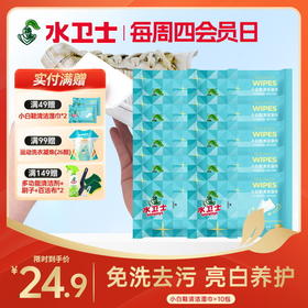 【脏鞋应急必备】『小白鞋清洁湿巾』加厚免水洗一擦快速去污！外出应急用 小包装方便携带