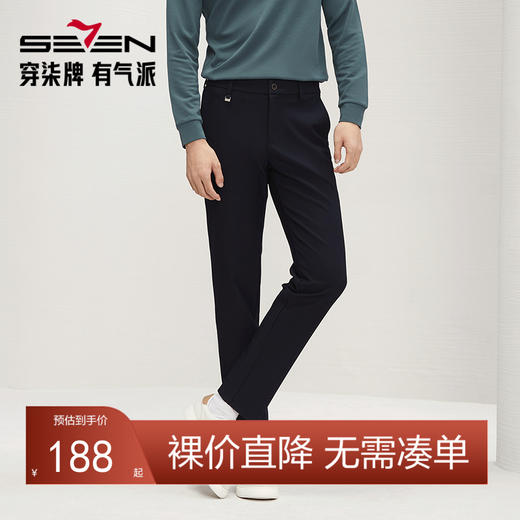 【保型索罗娜】柒牌男装休闲裤男2024秋冬新款舒适百搭修身直筒裤	127H70510 商品图0