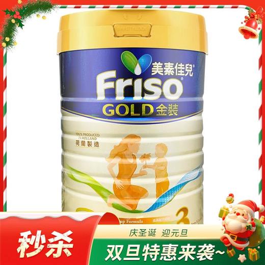 【保税】港版美素佳儿金装婴幼奶粉3段900g（新老包装随机发） 商品图0