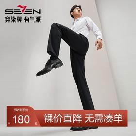 【针织弹力】柒牌男士西裤2025秋冬厚款商务休闲含羊毛舒适直筒裤	127H71630