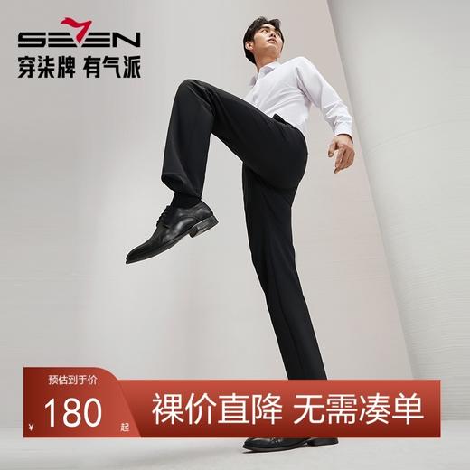 【针织弹力】柒牌男士西裤2025秋冬厚款商务休闲含羊毛舒适直筒裤	127H71630 商品图0