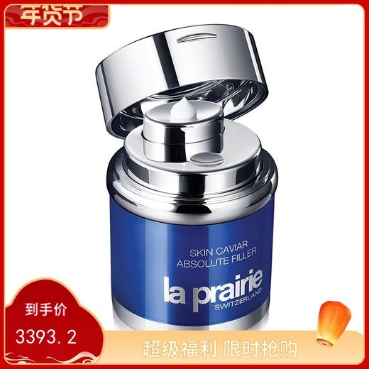 La Prairie莱珀妮 精华充盈面霜 60ml 商品图0