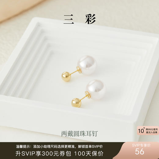 三彩2026新款金色小圆珠耳钉两戴耳饰设计感简约精致轻奢女通勤 商品图0