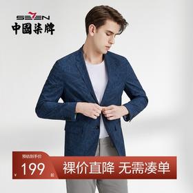【特价】柒牌男士西服外套春秋新款商务休闲中青年个性印花单西两粒扣	122C70220