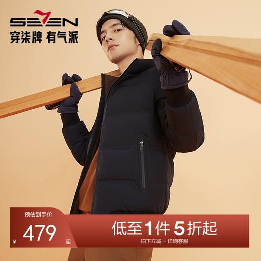 【拒水鸭绒】柒牌立领羽绒服男士2024冬季新款中青年加厚保暖外套127E71320 商品图0