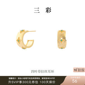 三彩2025新款【幸运系列】四叶草拉丝耳环S925银针轻奢锆石通勤女