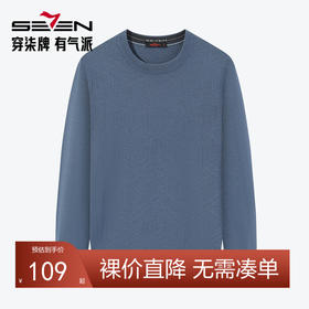 【可机洗】柒牌男士毛衣2024春夏新款时尚字母提花抗静电圆领毛衫126Y70040