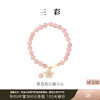 三彩2025新款【草莓晶淡水珍珠】花朵吊坠手串手链女清新甜美送礼 商品缩略图0