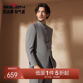 【婚礼季/中华立领】柒牌西装男士套装秋季新款人字纹提花五粒单排扣西服	127C70630