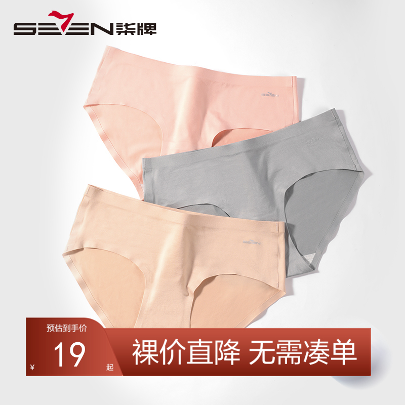【特价礼盒3条装】柒牌无痕内裤女抗菌提臀中腰纯棉档短裤女士一片透气性感3角裤头	119F70110