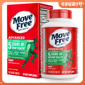 Schiff旭福 MoveFree维骨力氨糖软骨素钙片添加MSM 绿瓶120粒/瓶