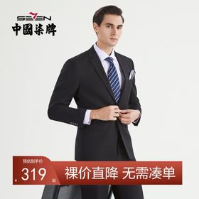 柒牌男士西服套装春季新款商务通勤职业青年正装防紫外线套西	122C70120