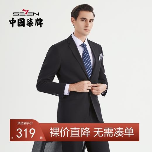 柒牌男士西服套装春季新款商务通勤职业青年正装防紫外线套西	122C70120 商品图0