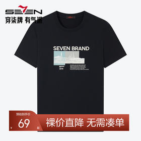 【特价】柒牌男士短袖T恤夏季新品时尚潮流青年撞色纯棉透气圆领上衣124T73120