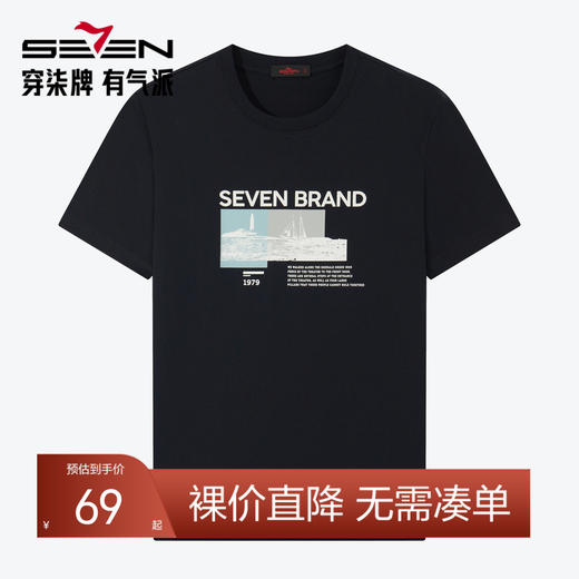 【特价】柒牌男士短袖T恤夏季新品时尚潮流青年撞色纯棉透气圆领上衣124T73120 商品图0