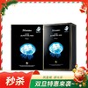 2盒装丨【香港直邮】韩国JMsolutian新款 水母弹润补水面膜10片 商品缩略图0