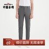 【特价】【易干】柒牌休闲裤男春秋款商务通勤中青年百搭裤子直筒梭织长裤	122H70900 商品缩略图0
